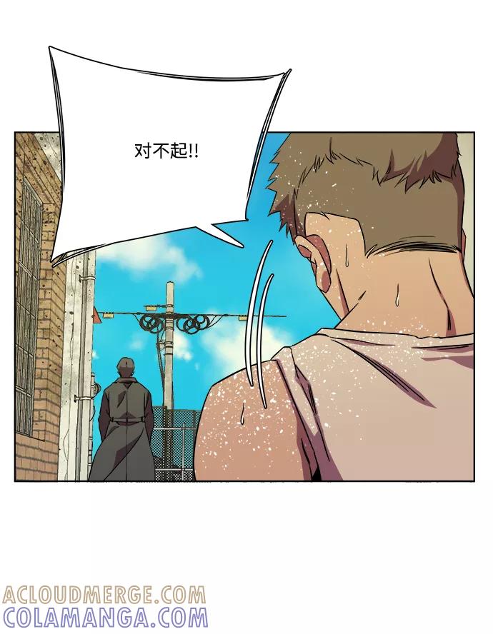 《平行都市》第八章（5）_逃逸 第43页
