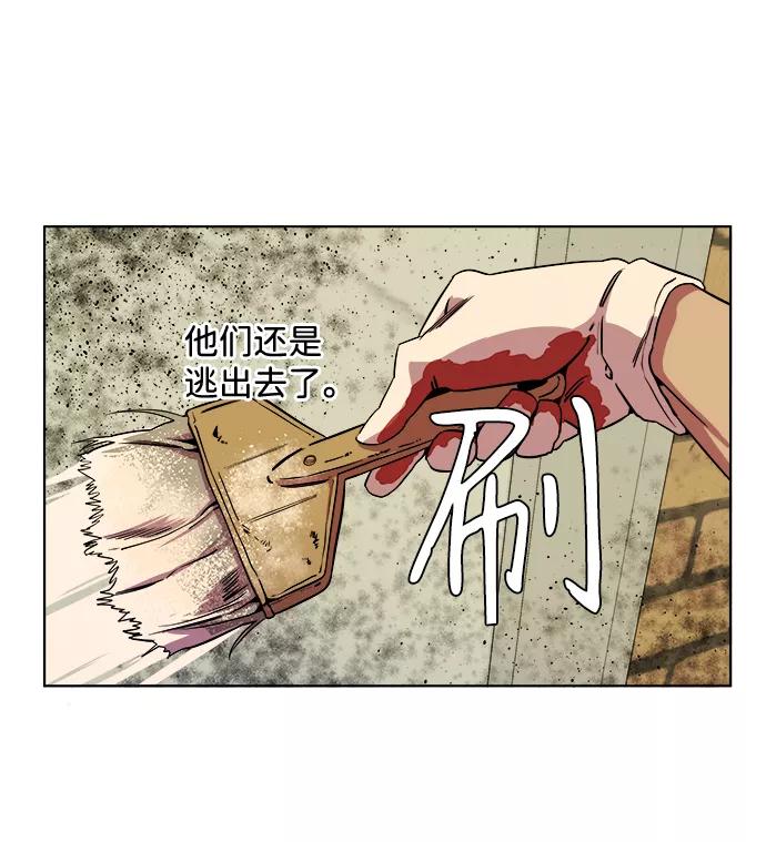 《平行都市》第八章（5）_逃逸 第32页