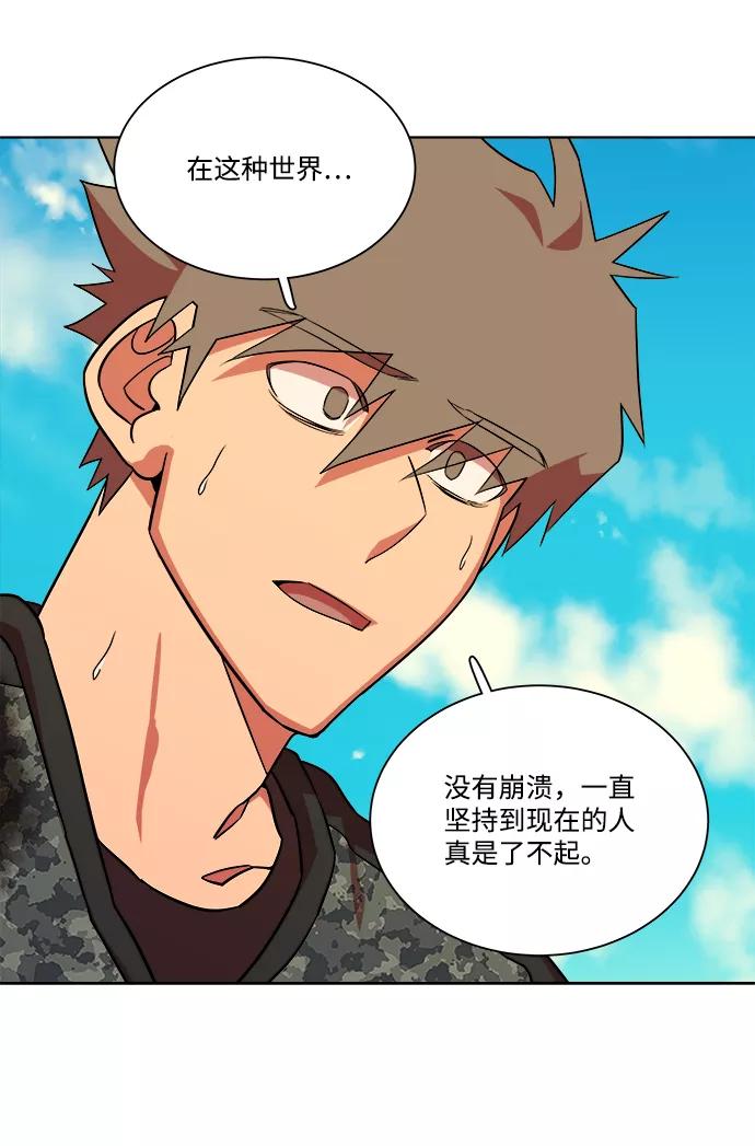 《平行都市》第八章（5）_逃逸 第63页