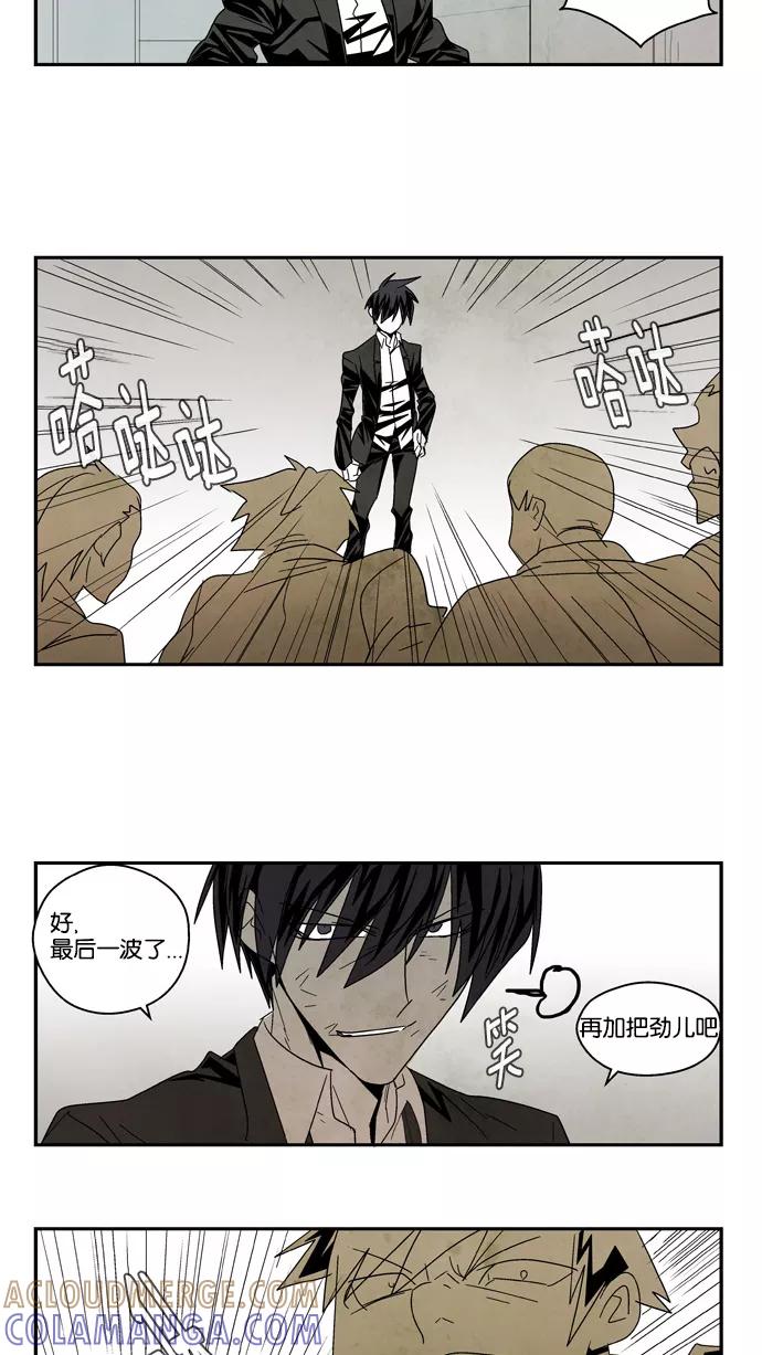 《弱鸡联盟》第45话 第11页