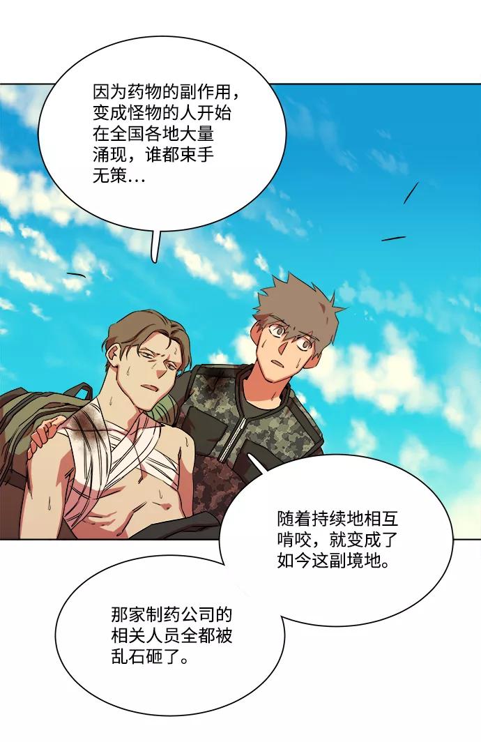 《平行都市》第八章（5）_逃逸 第62页