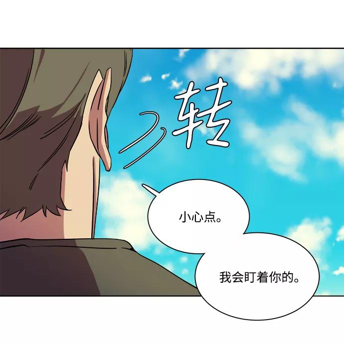 《平行都市》第八章（5）_逃逸 第42页
