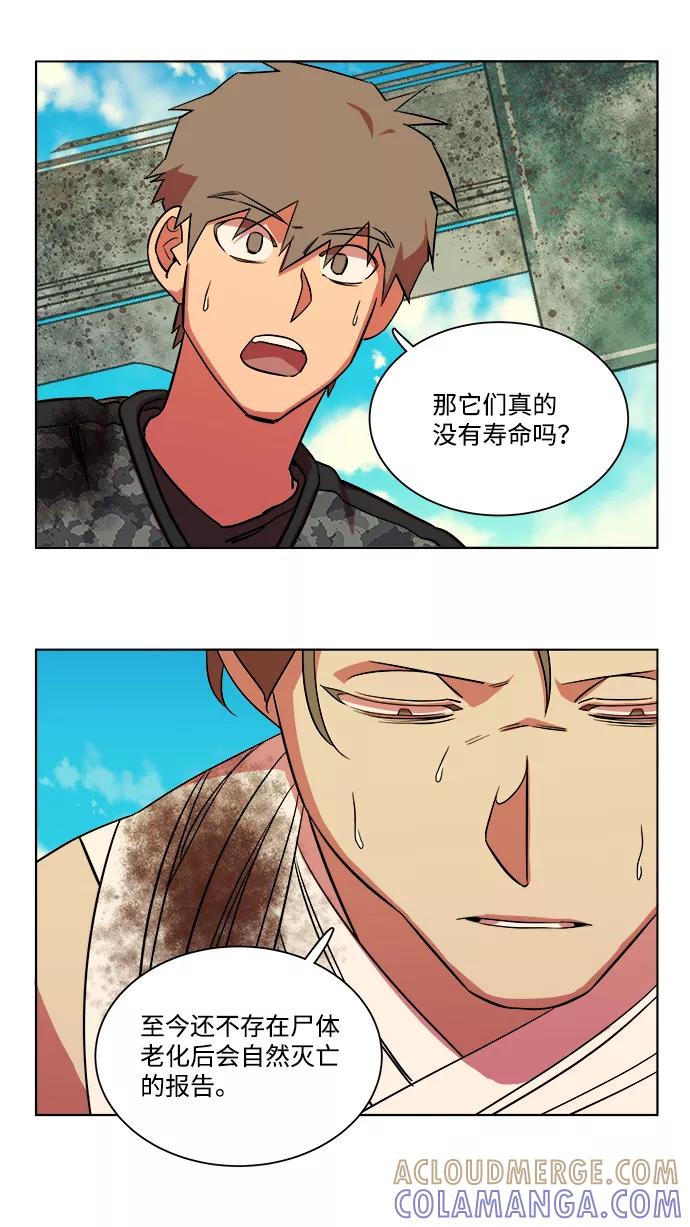 《平行都市》第八章（5）_逃逸 第58页