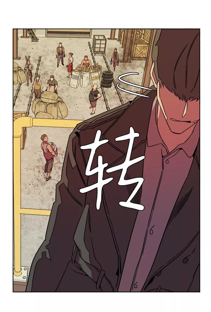 《平行都市》第八章（5）_逃逸 第29页