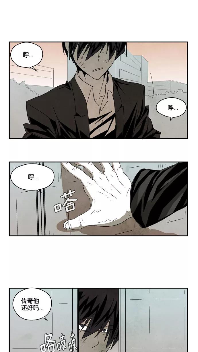 《弱鸡联盟》第45话 第2页