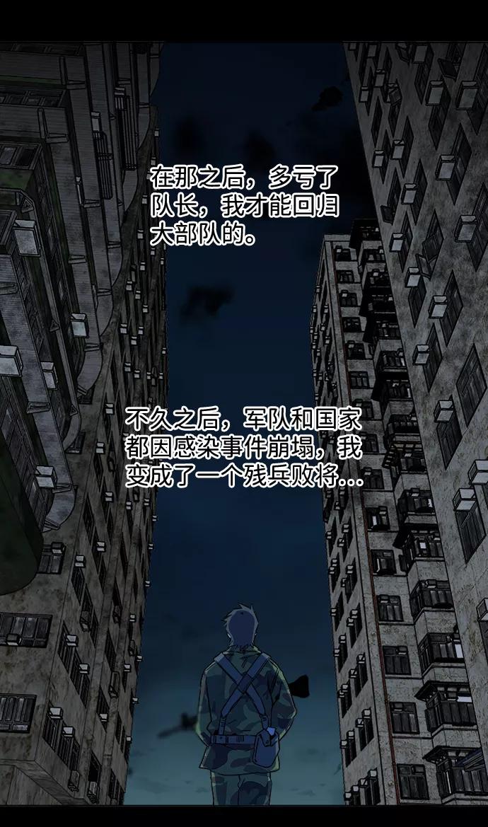 《平行都市》第八章（5）_逃逸 第23页