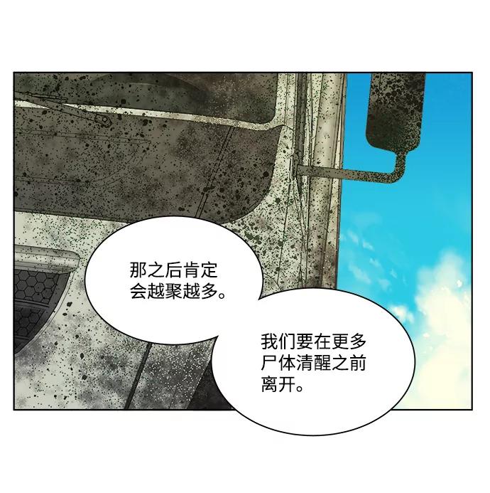 《平行都市》第八章（5）_逃逸 第54页
