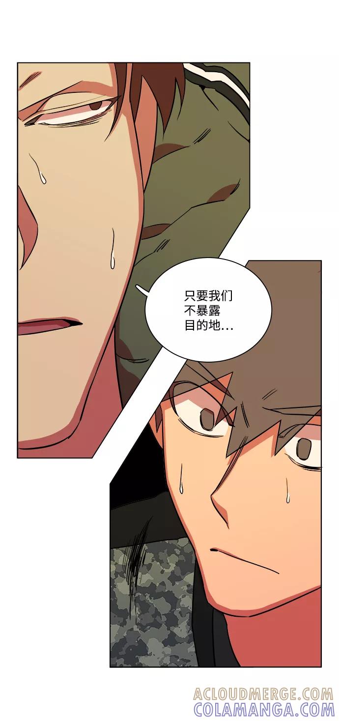 《平行都市》第八章（5）_逃逸 第73页