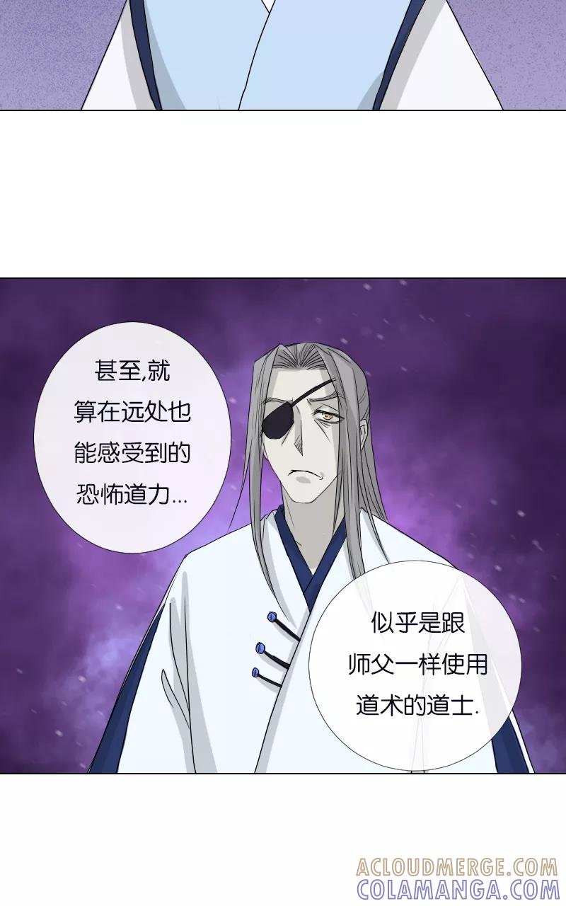 《异闻之冰糖葫芦》[第40话] 变数（3）上 第31页