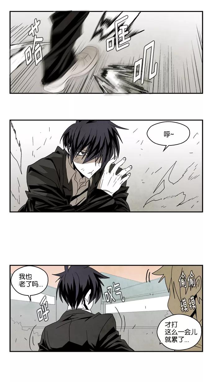 《弱鸡联盟》第45话 第20页