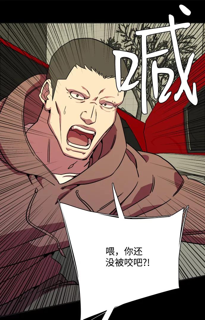 《平行都市》第八章（5）_逃逸 第15页