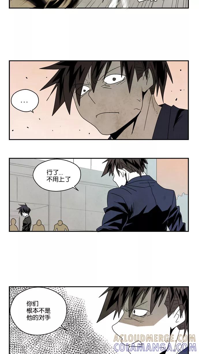 《弱鸡联盟》第45话 第23页