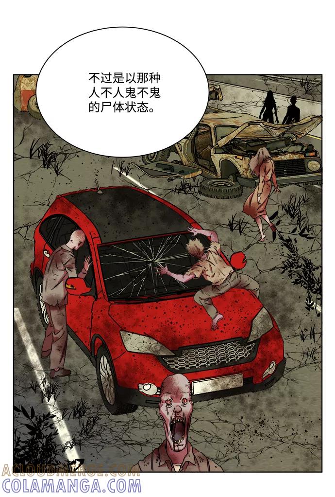《平行都市》第八章（5）_逃逸 第61页