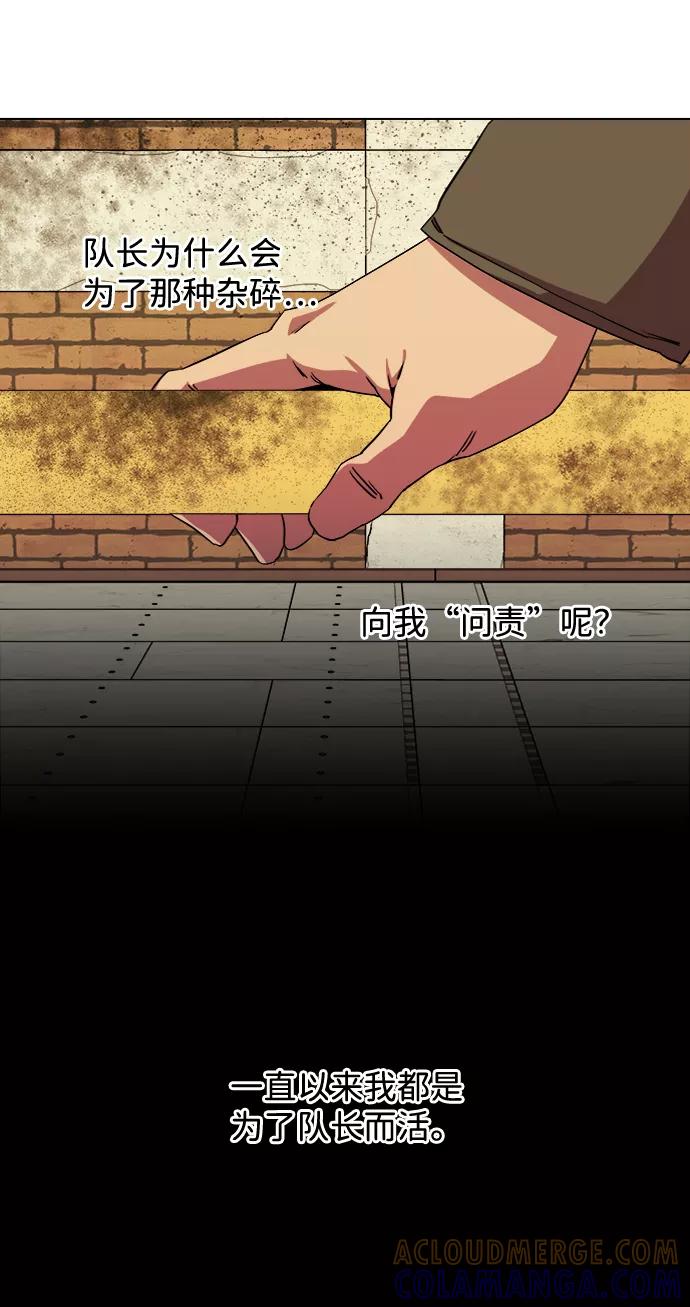 《平行都市》第八章（5）_逃逸 第7页