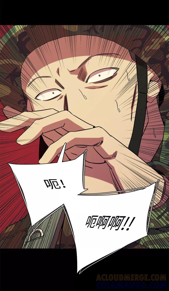 《平行都市》第八章（5）_逃逸 第10页