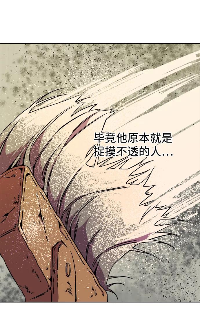 《平行都市》第八章（5）_逃逸 第36页