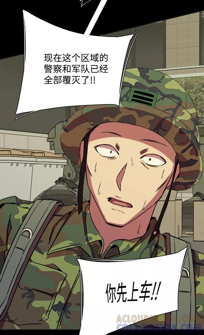 《平行都市》第八章（5）_逃逸 第16页