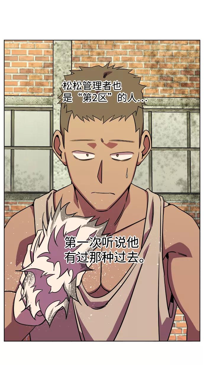 《平行都市》第八章（5）_逃逸 第35页