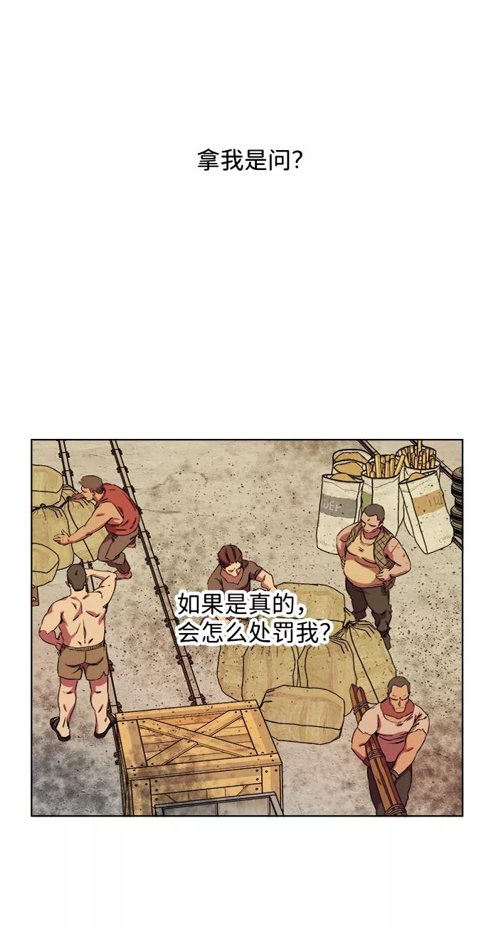 《平行都市》第八章（5）_逃逸 第6页
