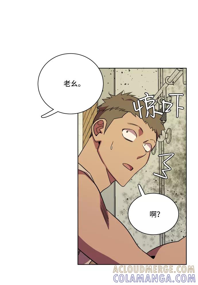 《平行都市》第八章（5）_逃逸 第37页