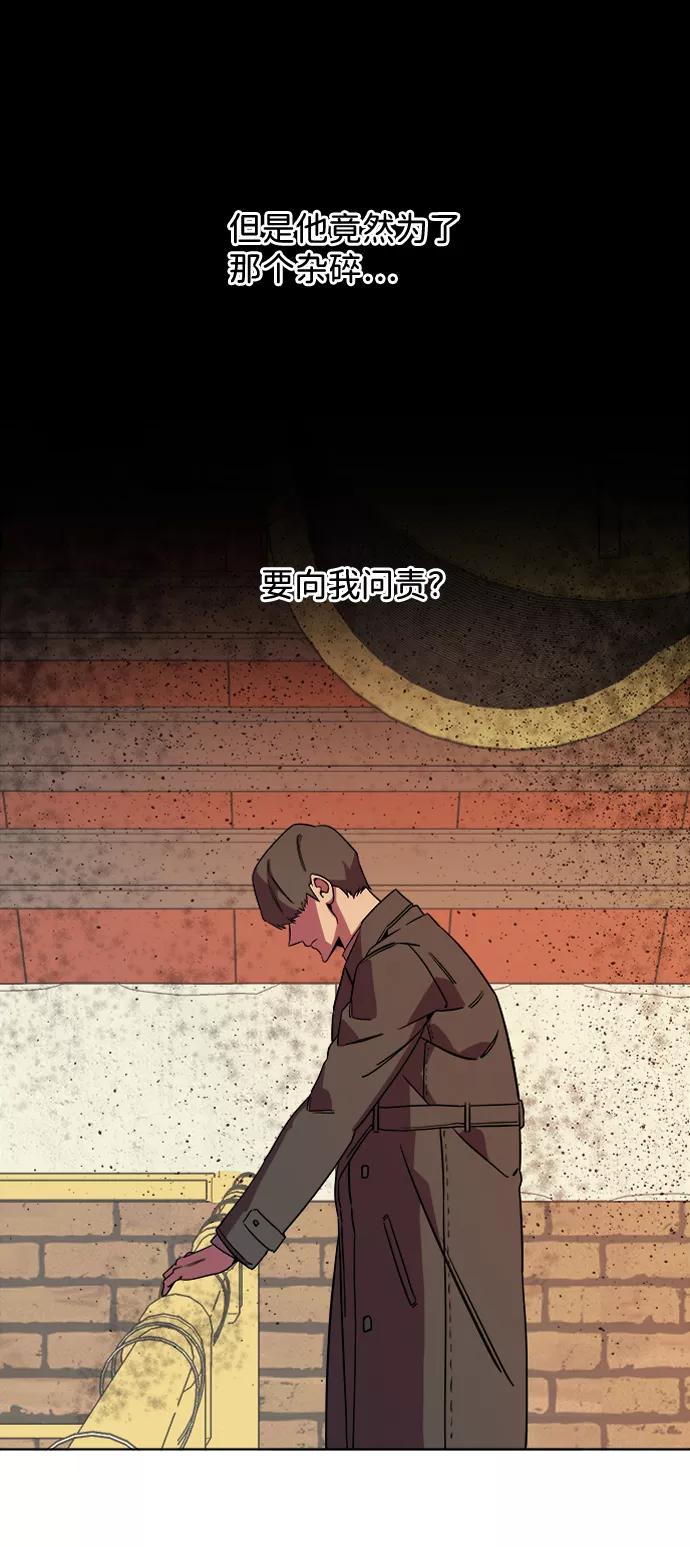 《平行都市》第八章（5）_逃逸 第26页