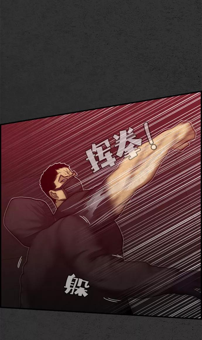 《恶臭》[第45话] 血腥味 第30页