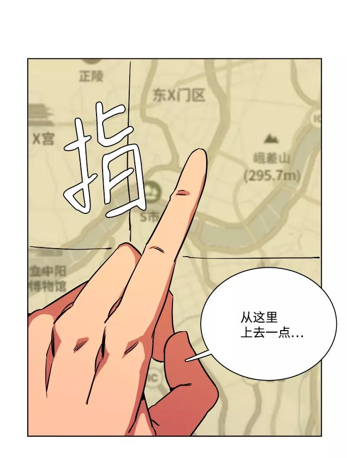 《平行都市》第八章（5）_逃逸 第68页