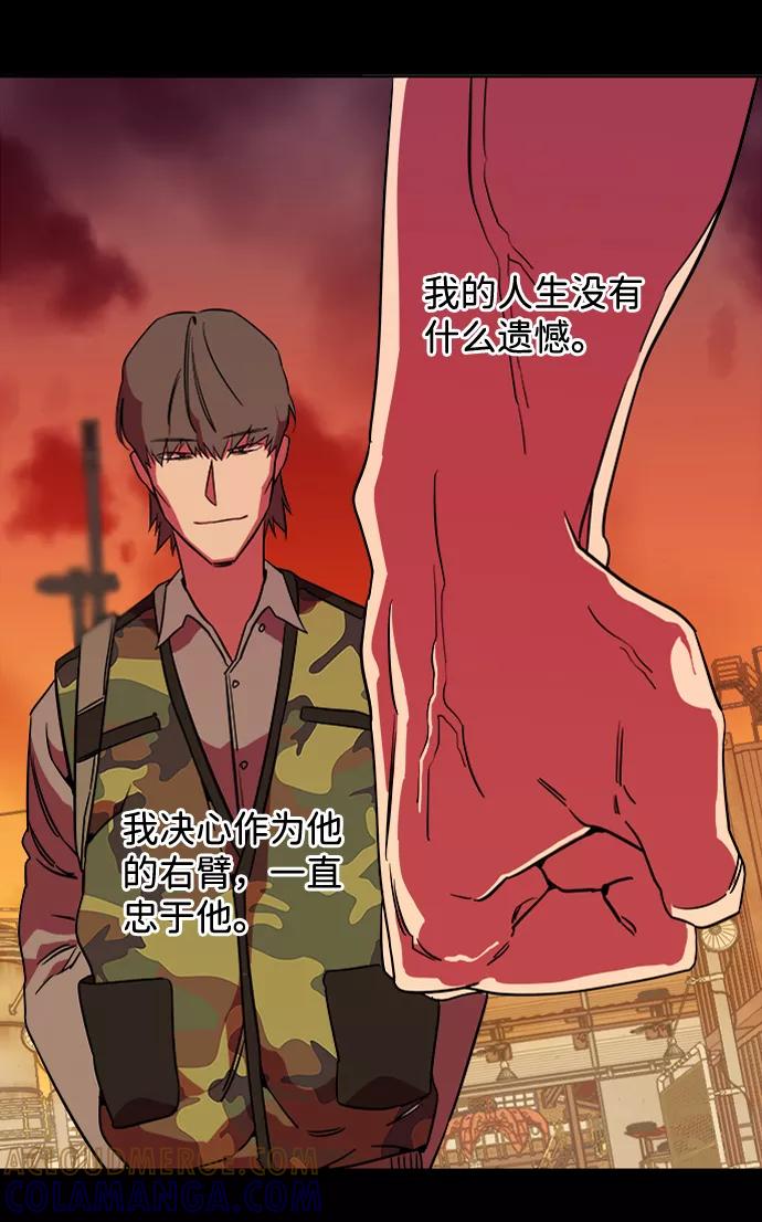 《平行都市》第八章（5）_逃逸 第25页