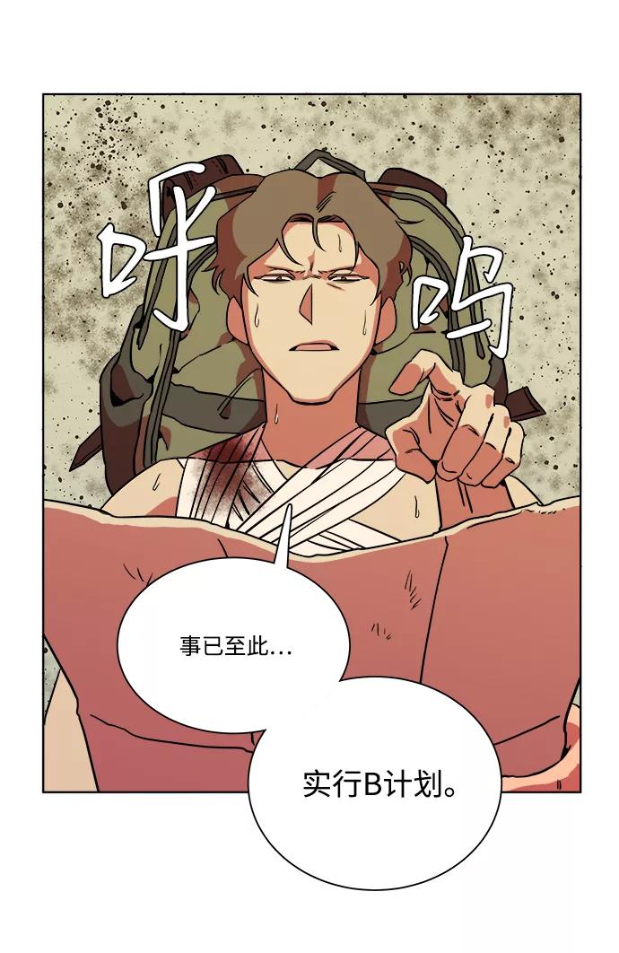 《平行都市》第八章（5）_逃逸 第66页