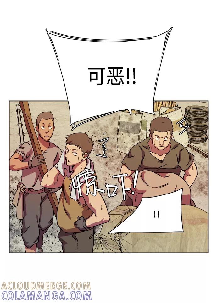 《平行都市》第八章（5）_逃逸 第28页