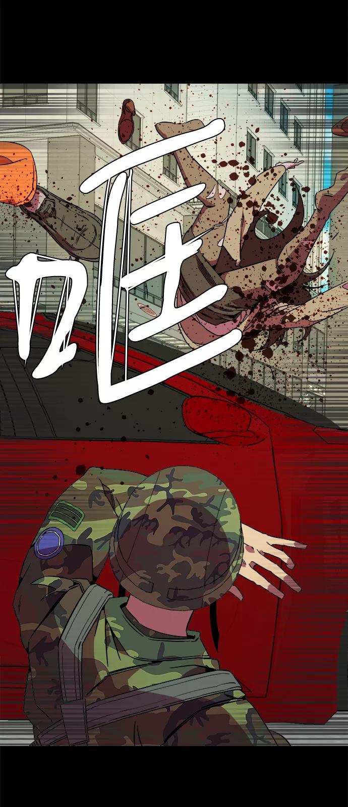《平行都市》第八章（5）_逃逸 第12页