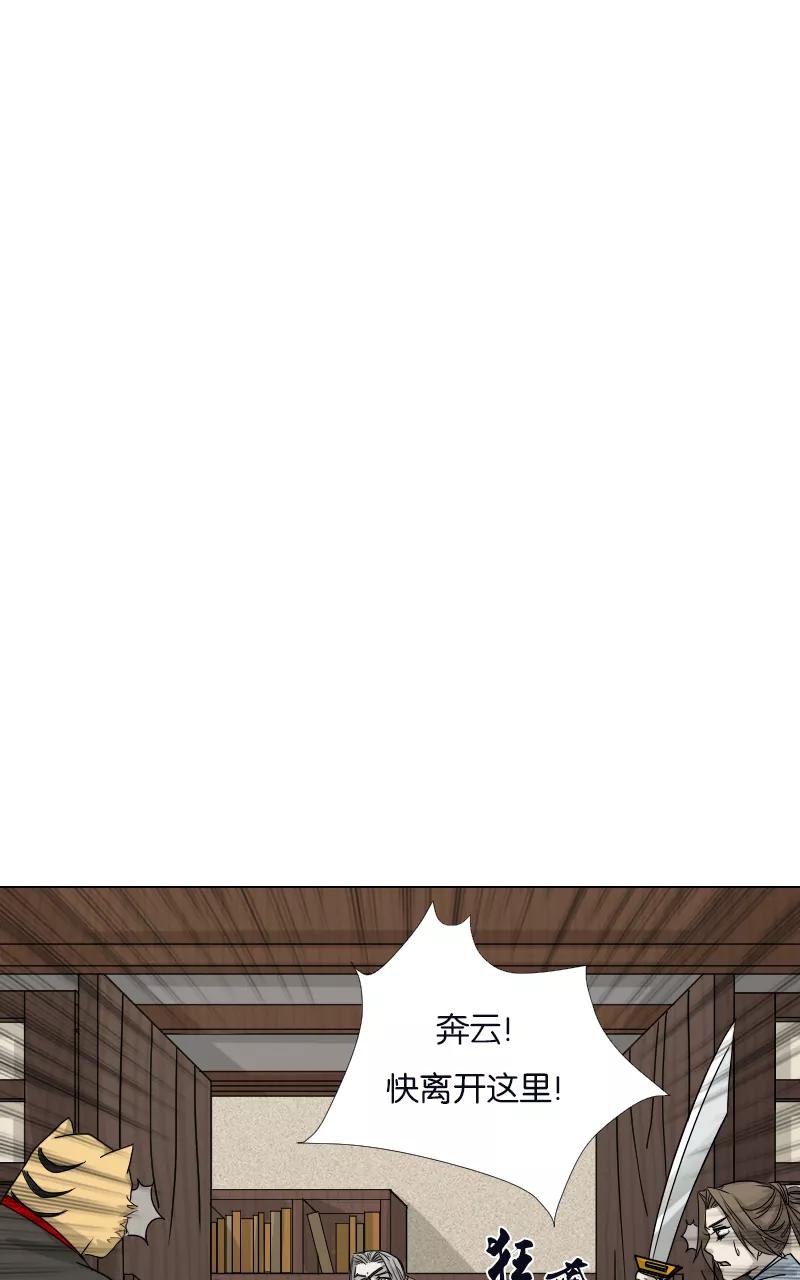 《异闻之冰糖葫芦》[第40话] 变数（3）上 第2页