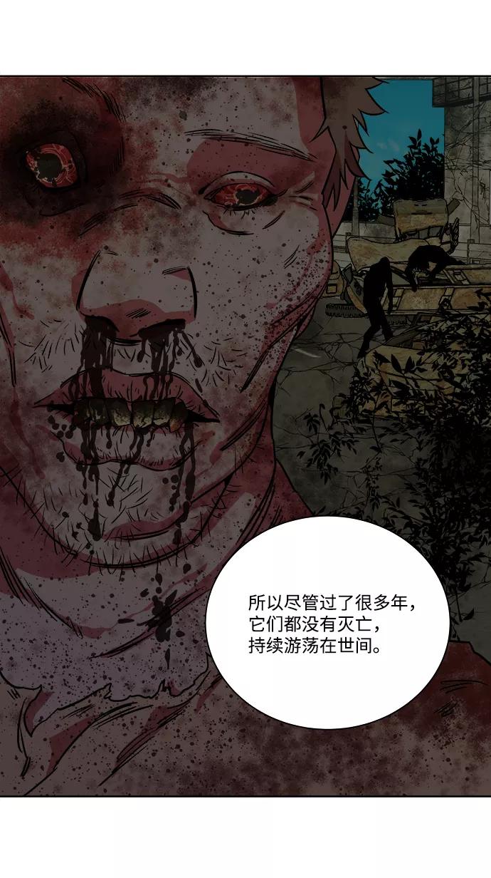 《平行都市》第八章（5）_逃逸 第57页