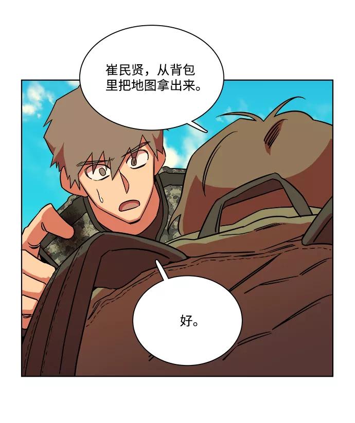 《平行都市》第八章（5）_逃逸 第65页