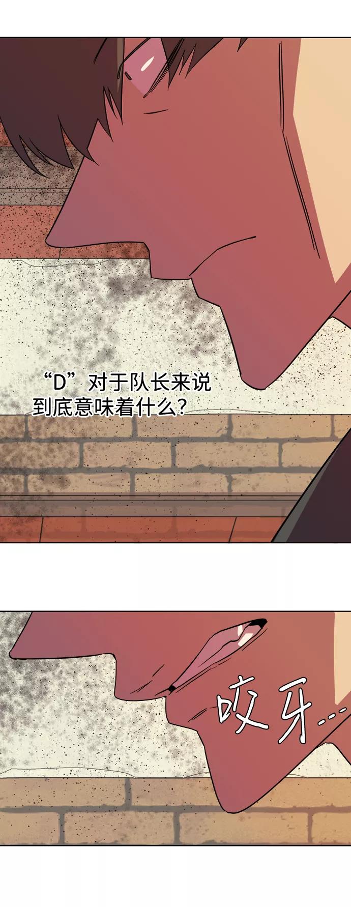 《平行都市》第八章（5）_逃逸 第27页