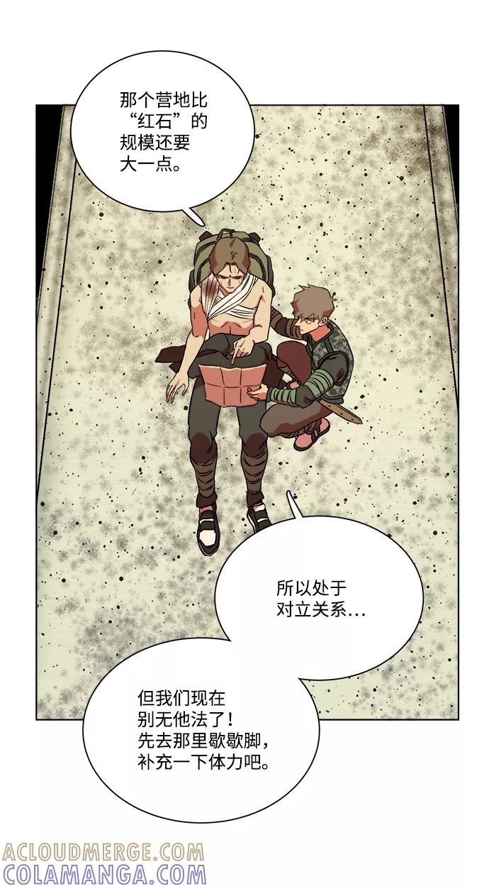 《平行都市》第八章（5）_逃逸 第70页
