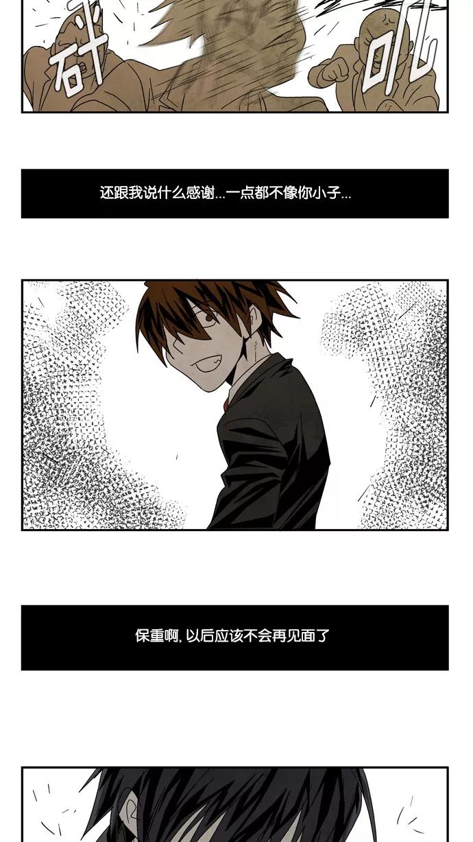 《弱鸡联盟》第45话 第18页