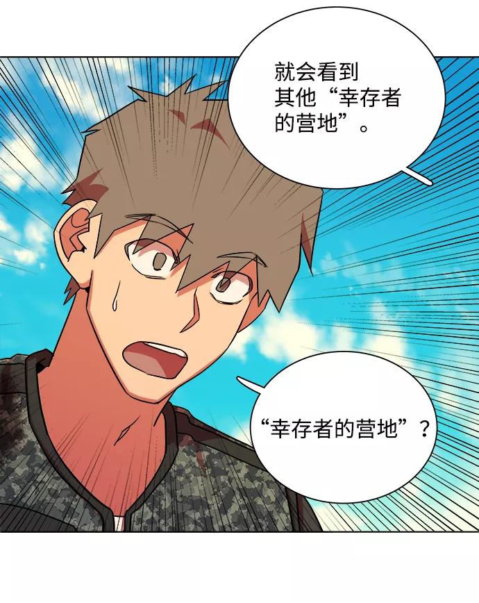 《平行都市》第八章（5）_逃逸 第69页