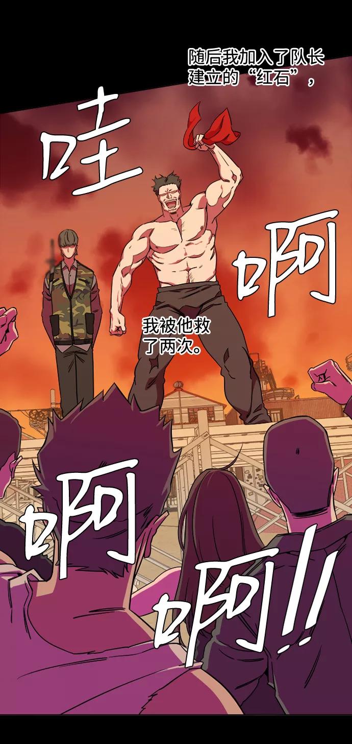 《平行都市》第八章（5）_逃逸 第24页