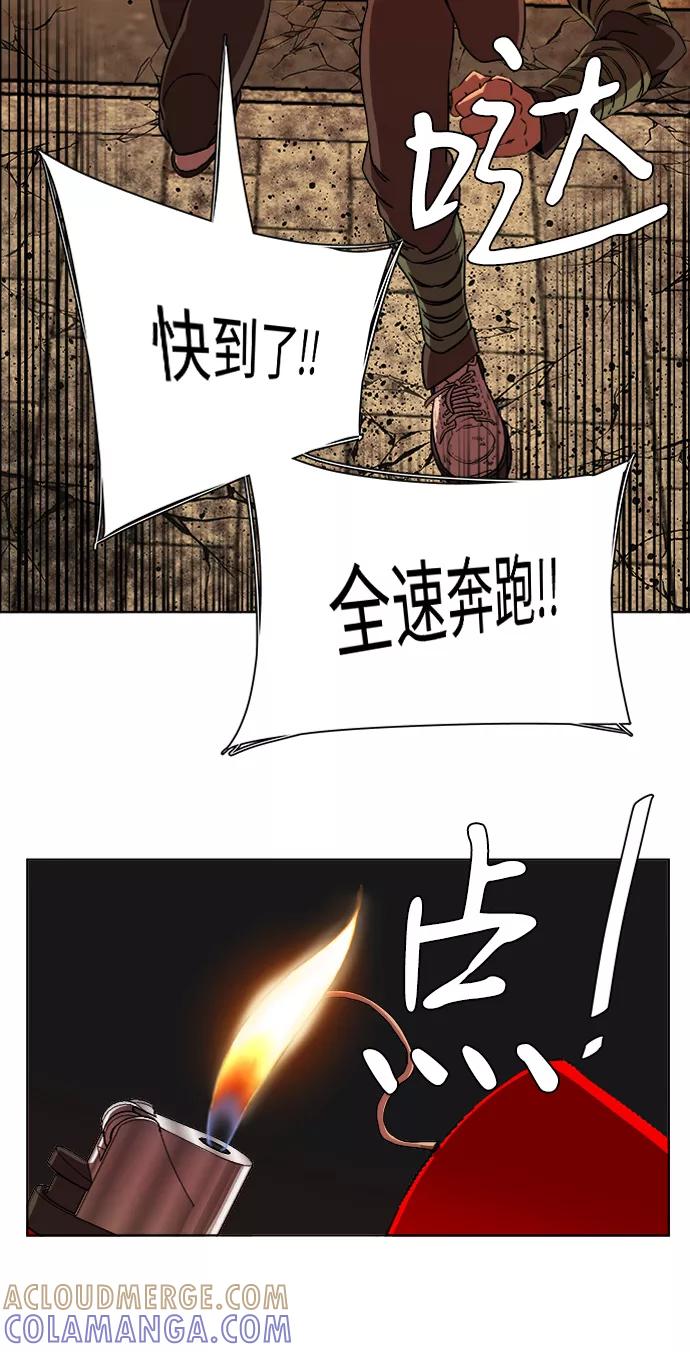 《平行都市》第八章（6）_逃逸 第67页