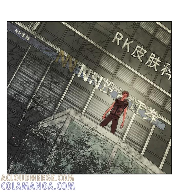 《平行都市》第八章（6）_逃逸 第31页