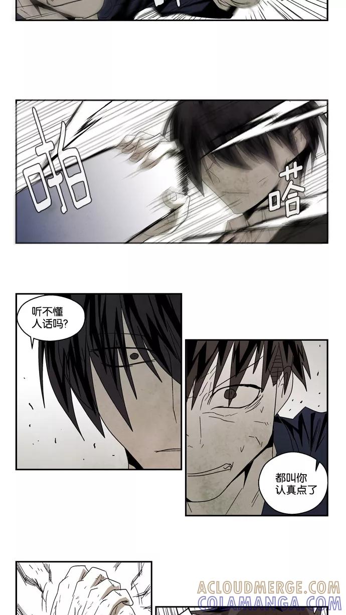 《弱鸡联盟》第46话 第11页