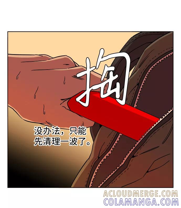 《平行都市》第八章（6）_逃逸 第43页