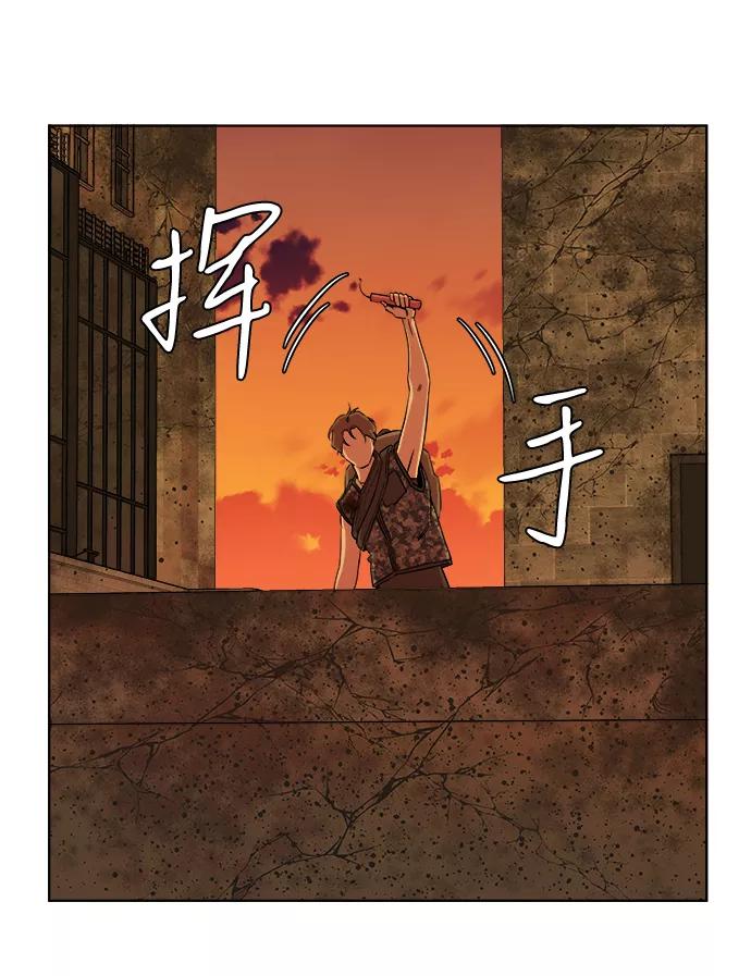 《平行都市》第八章（6）_逃逸 第45页