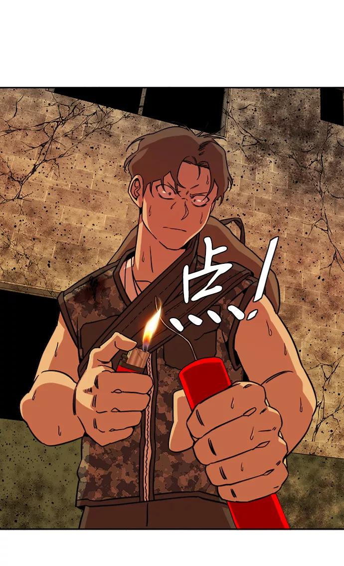 《平行都市》第八章（6）_逃逸 第48页