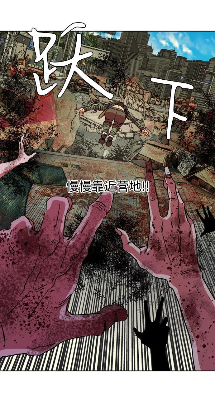 《平行都市》第八章（6）_逃逸 第30页