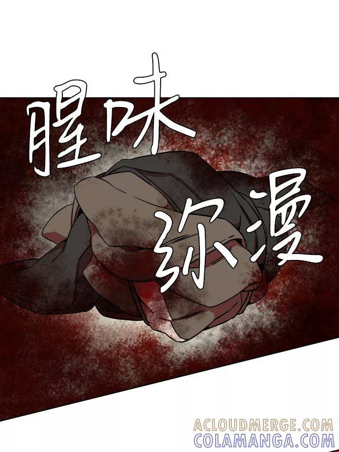 《平行都市》第八章（6）_逃逸 第4页