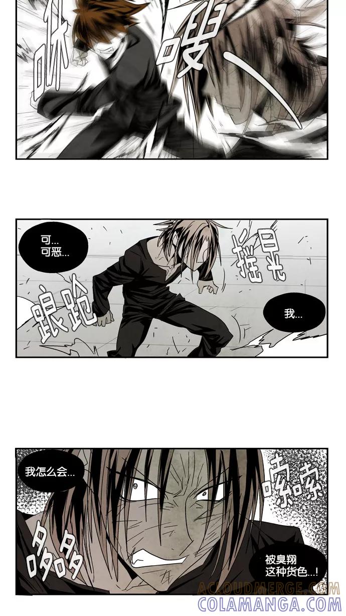 《弱鸡联盟》第46话 第21页