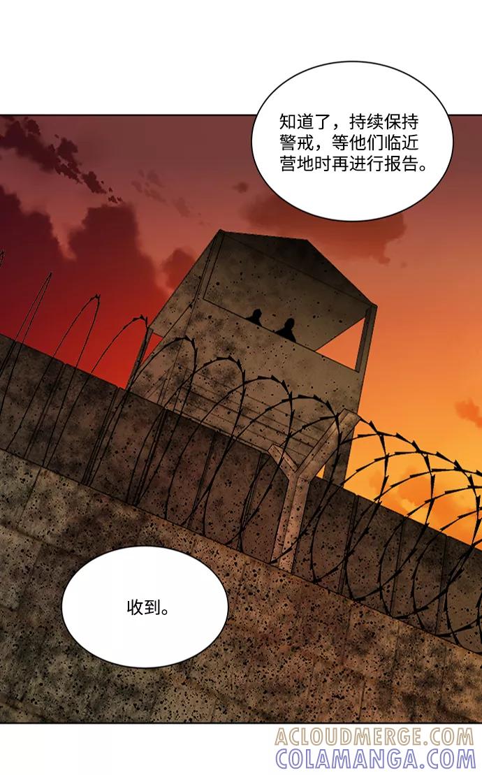 《平行都市》第八章（6）_逃逸 第64页