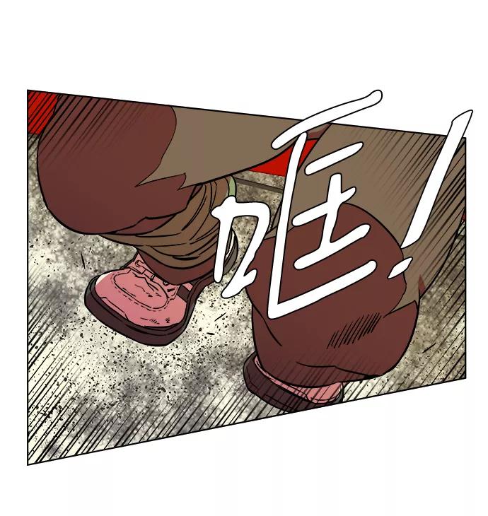 《平行都市》第八章（6）_逃逸 第11页